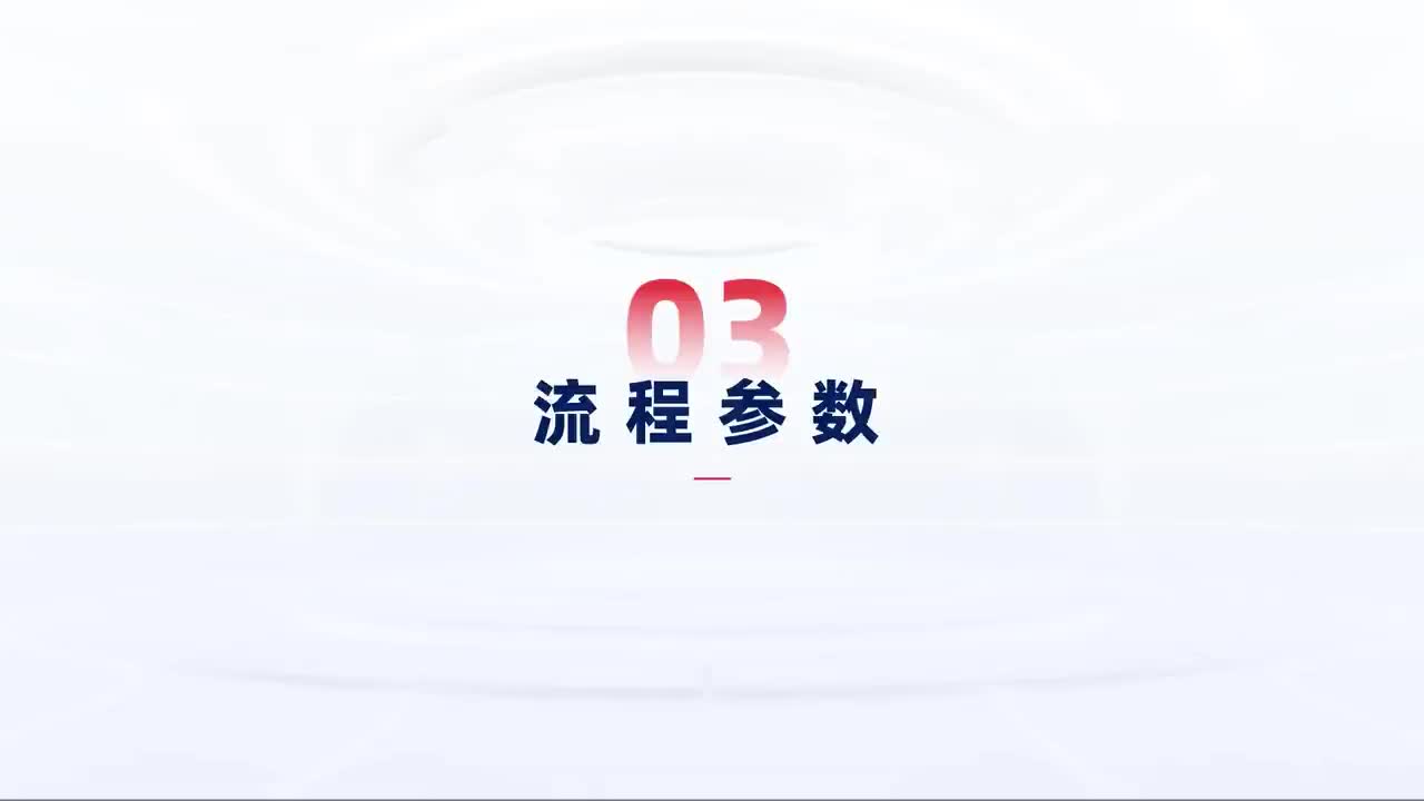 第109_中级-流程封装-流程参数