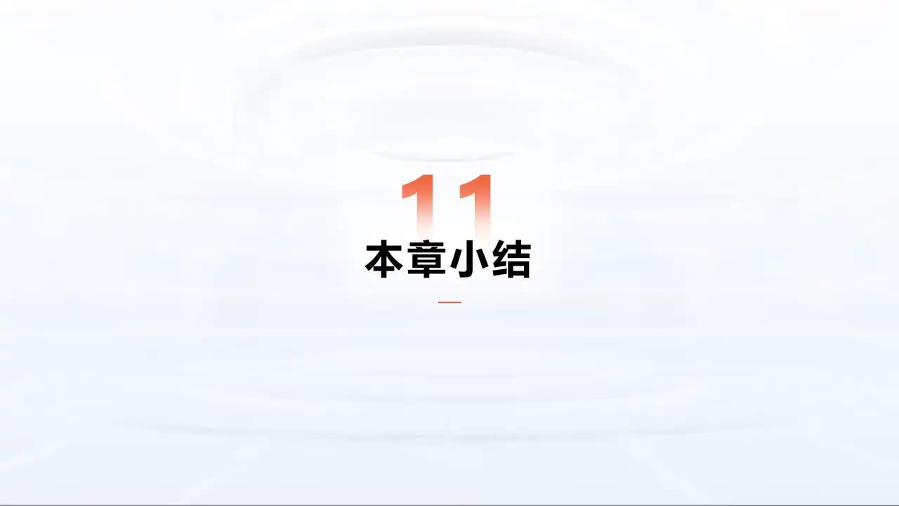 第199中级-Excel自动化进阶-草莓时刻