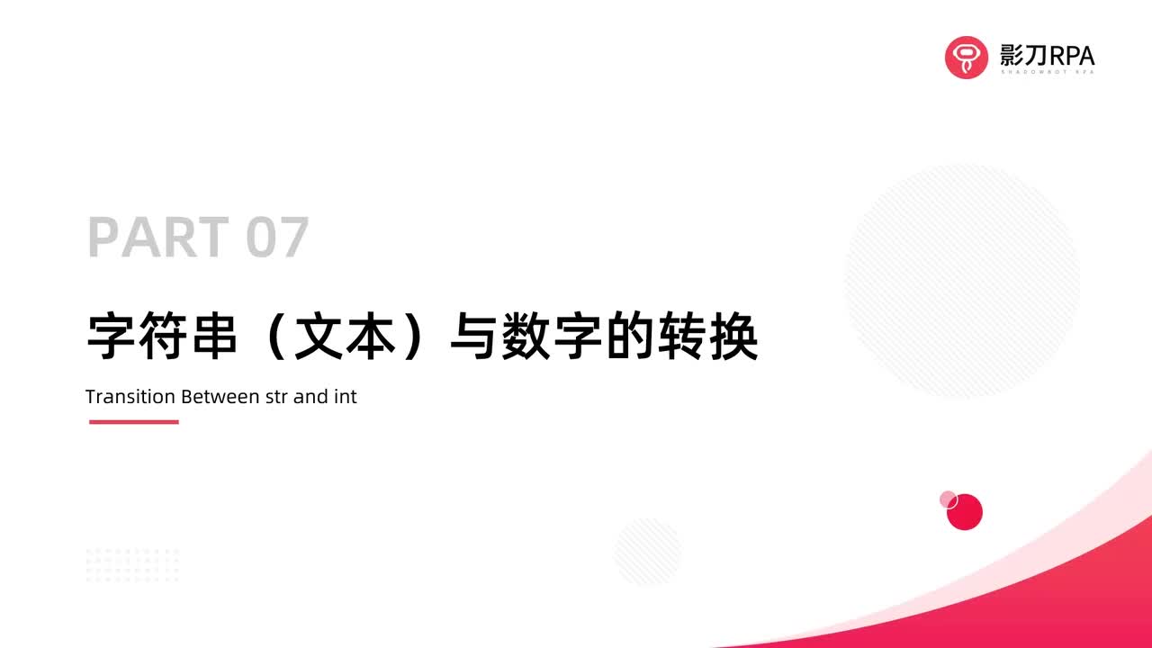 第64_数据类型的转换