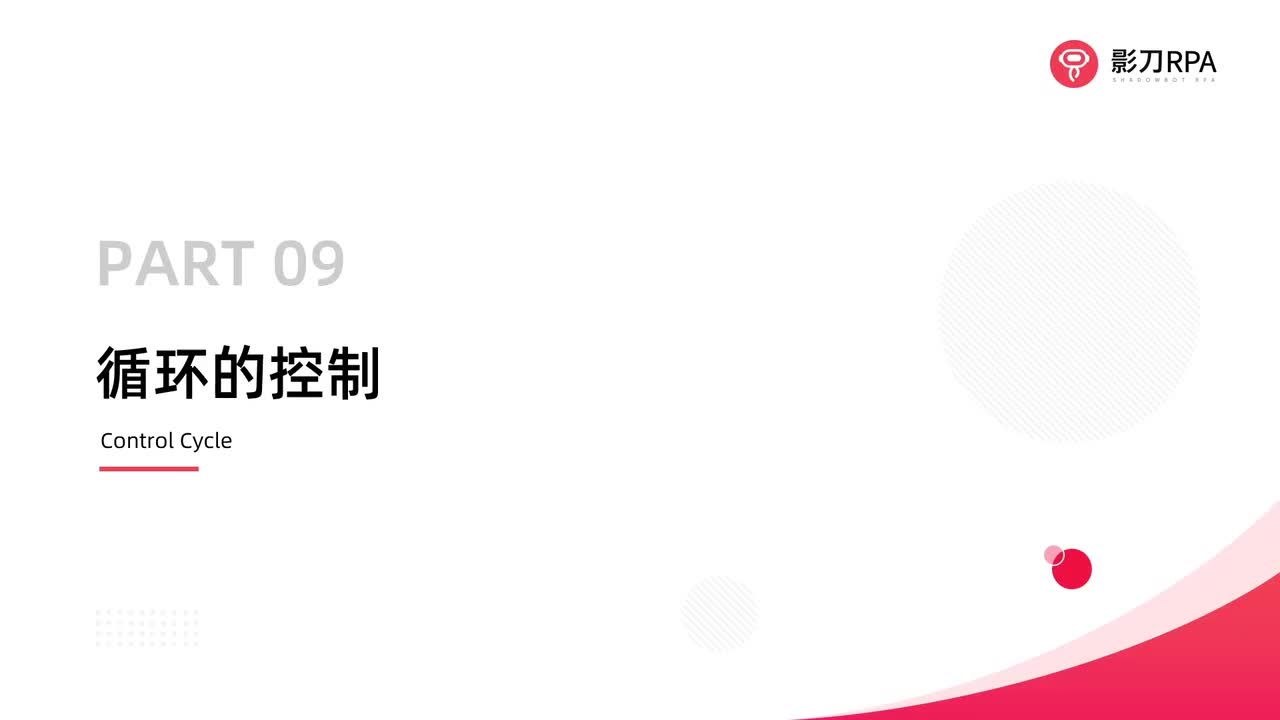 第44_循环的控制