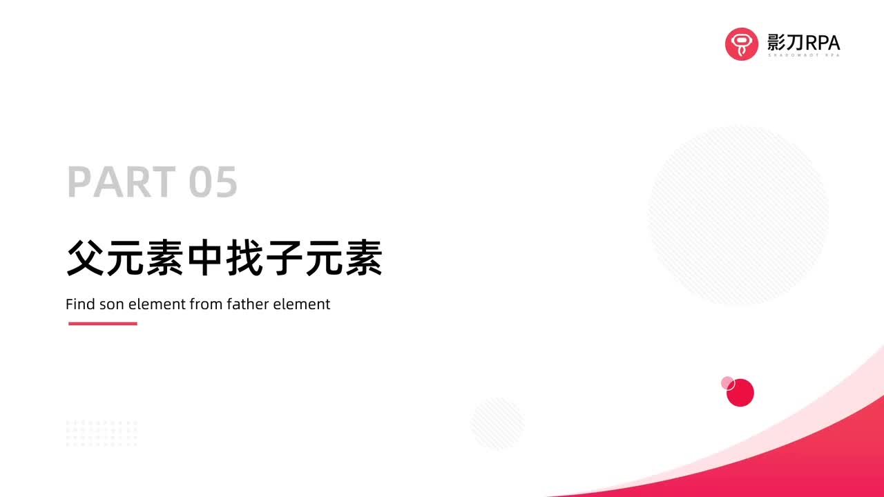 第51_从父元素中获取子元素