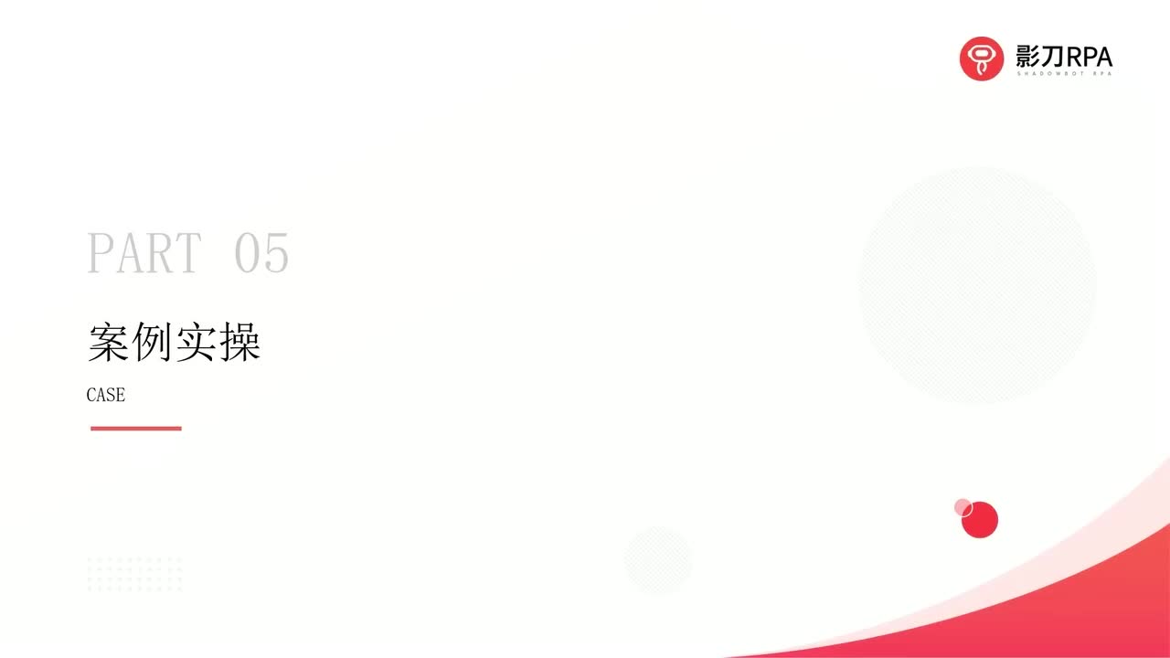 第105_第十三课-案例实操
