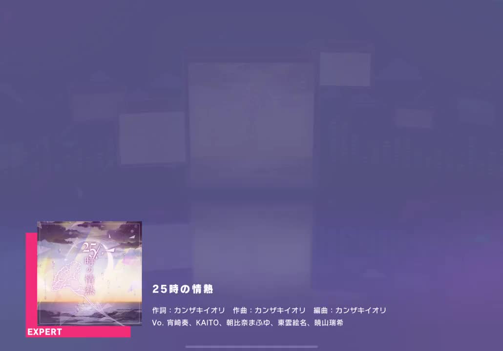 【381】25時の情熱