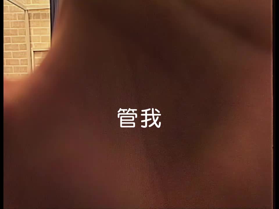管我