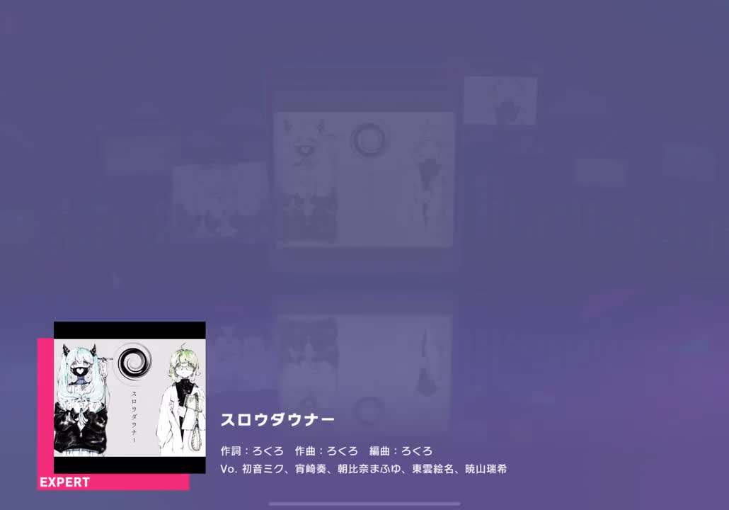 【379】スロウダウナー