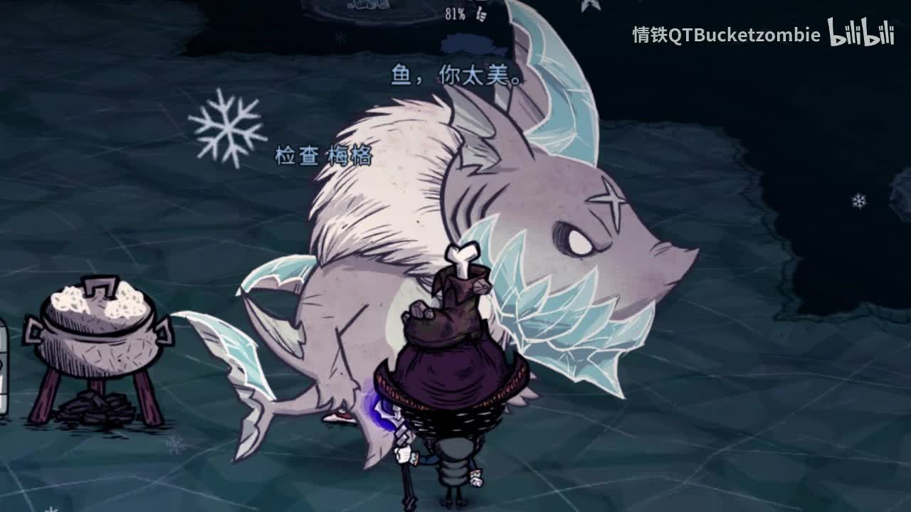 联机版大冰鲨boss战