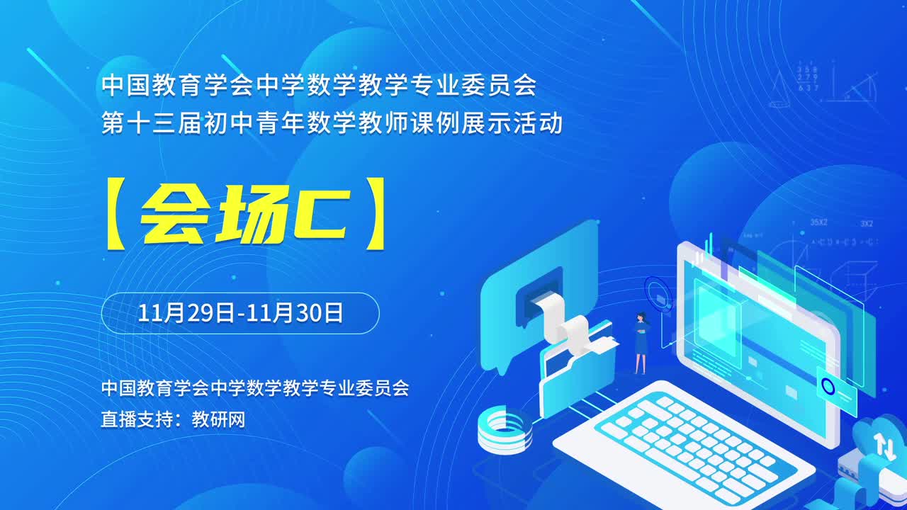 C-03《建立函数模型，解决现实问题》周民凡