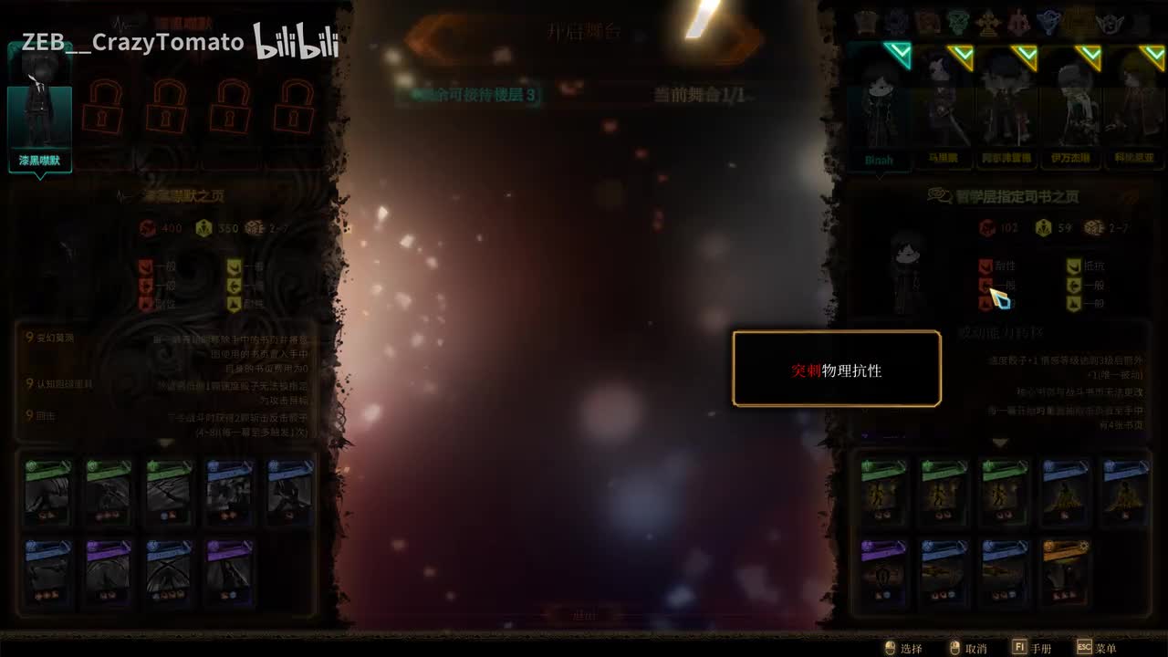 （音频修复版）漆黑噤默