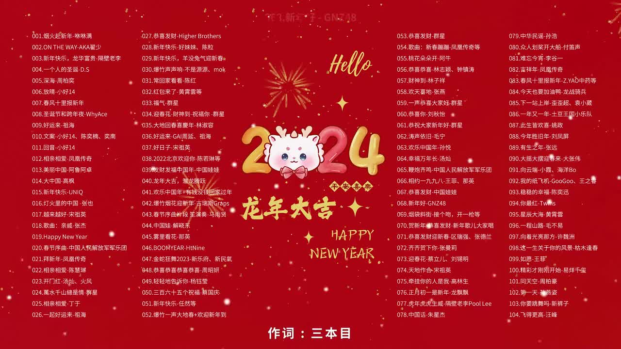 068.新年好 - GNZ48