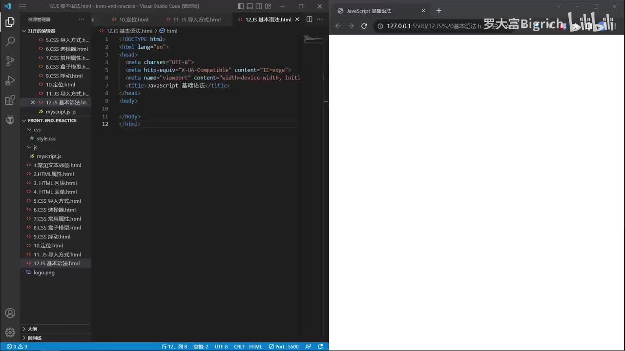 15. JavaScript 变量与数据类型