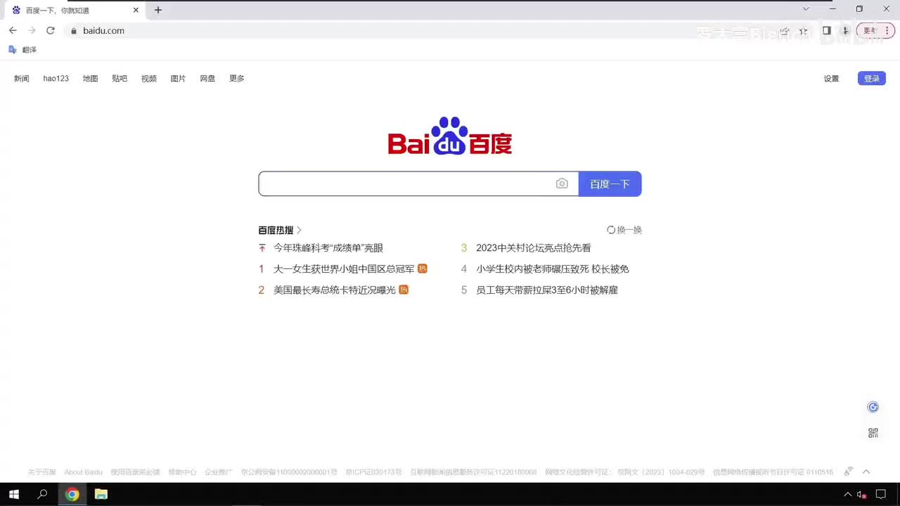 2. 安装 VSCode 开发环境