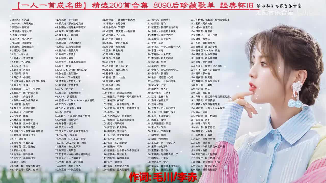 030. 逃跑计划 - 夜空中最亮的星