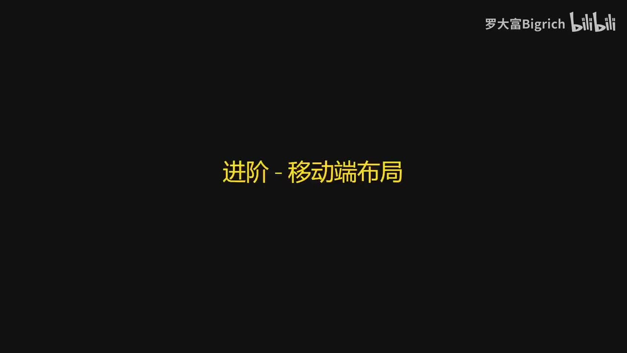 21. 移动端适配及 rem