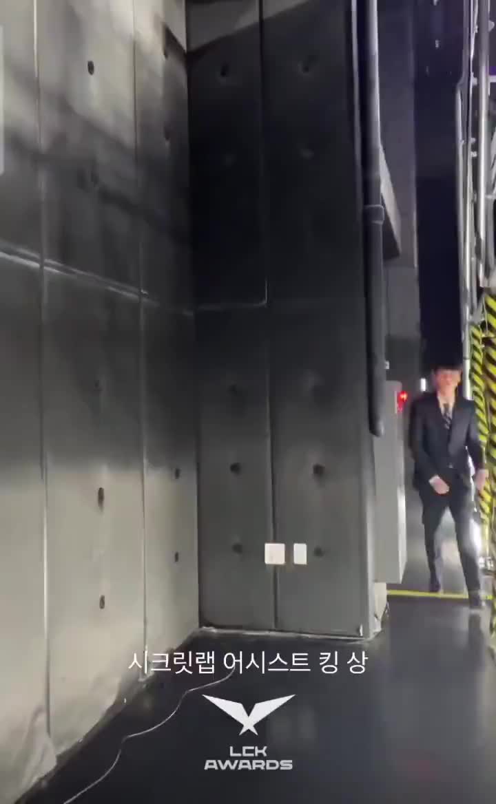 2023 LCK AWARDS 快拍