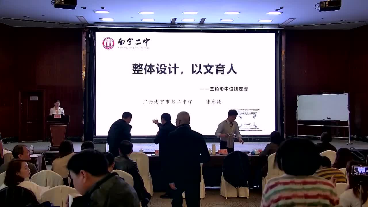 F-04《三角形中位线定理》陈彦纯+点评