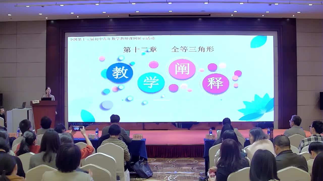 E-11《三角形全等的判定：直角三角形的判定》黄艳+点评