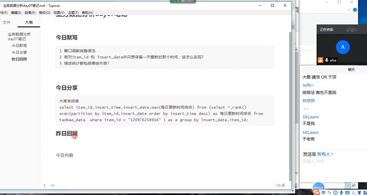 02 昨日回顾&今日内容.