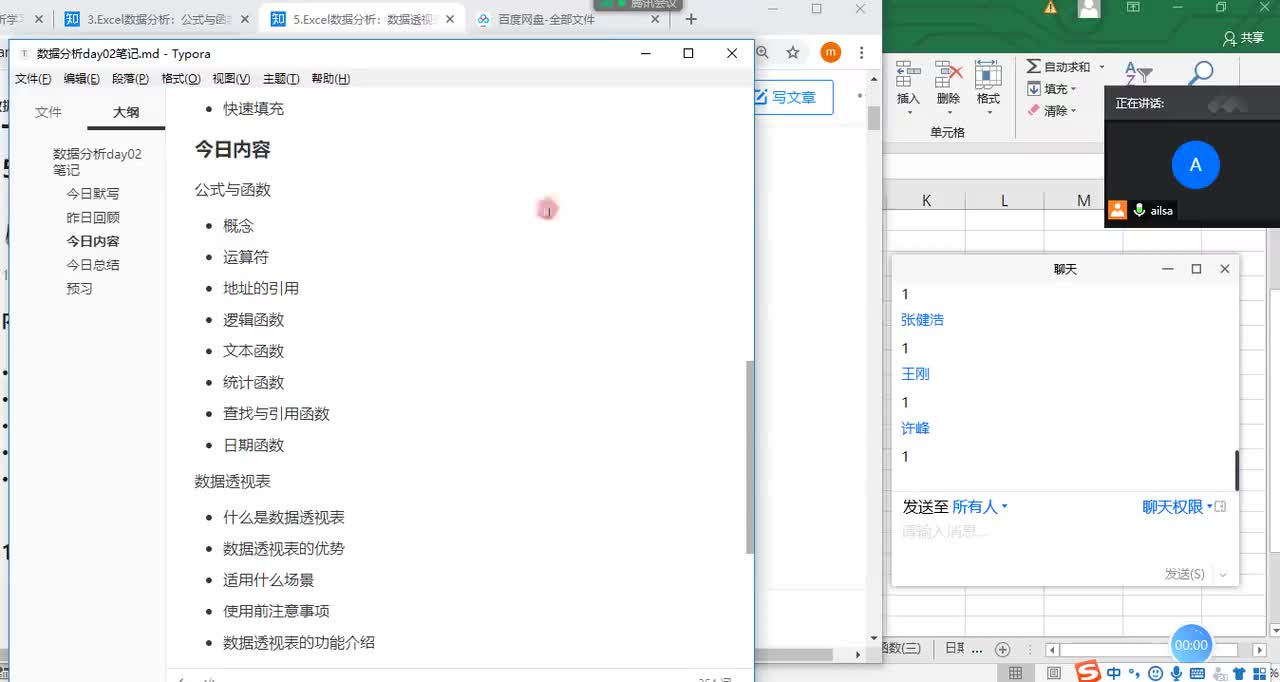02 公式与函数介绍&地址引用的三种方式