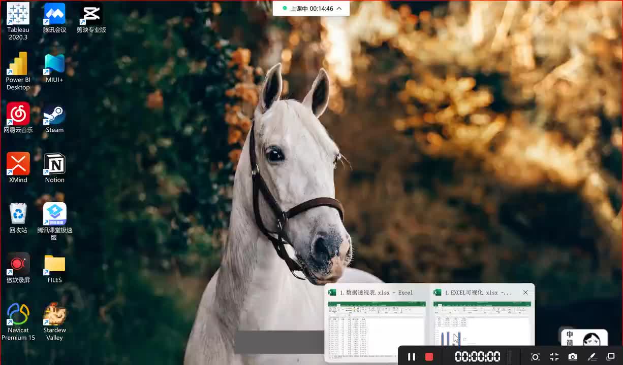 12第六课 EXCEL 3 数据透视表