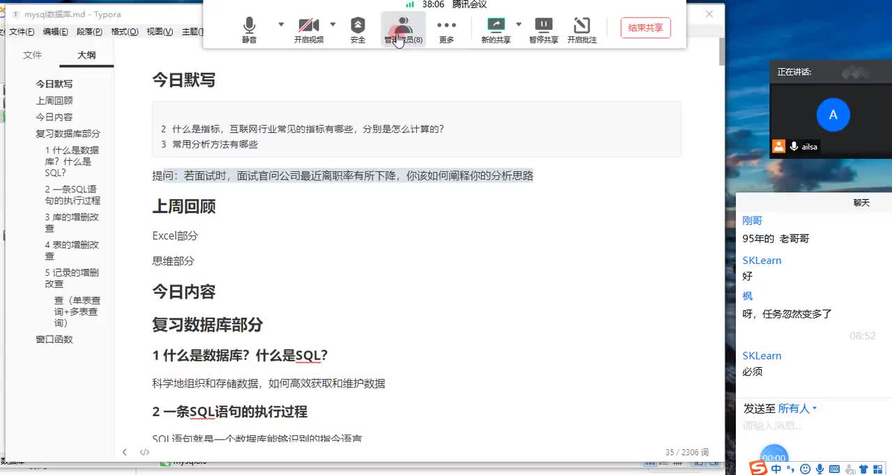 02 如何分析业务问题