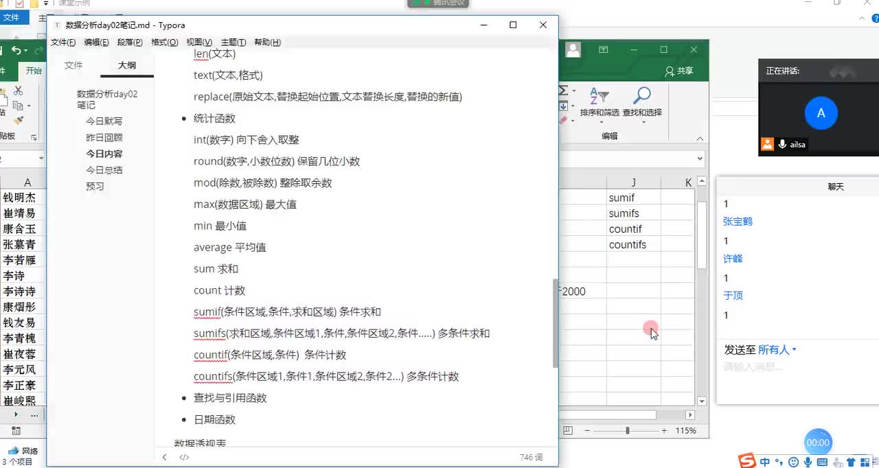 07 查找与匹配函数