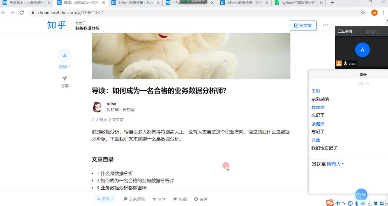 01 课程内容介绍