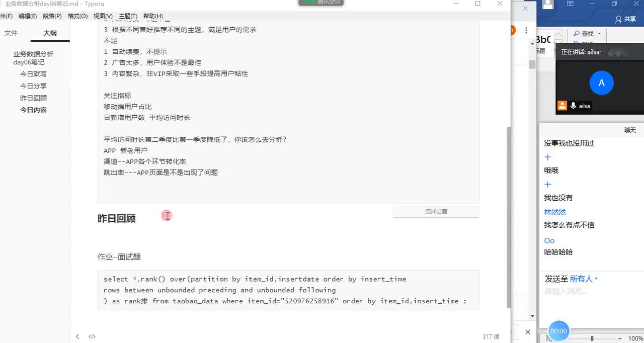 02 昨日回顾&今日内容