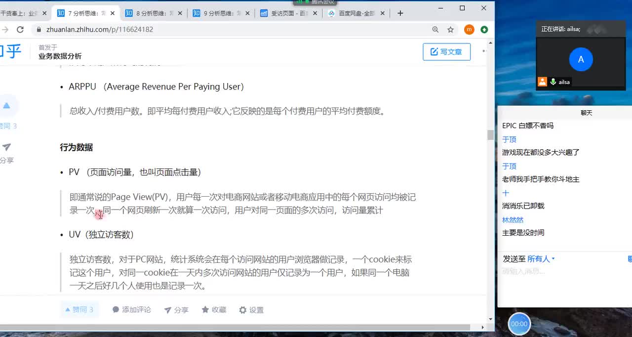 05 行为维度指标