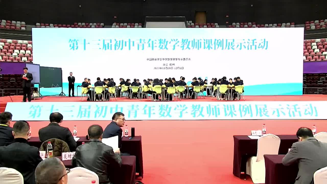 主会场12月1月上午-01《公开课：锐角三角函数(第一课时)》罗余锋+点评