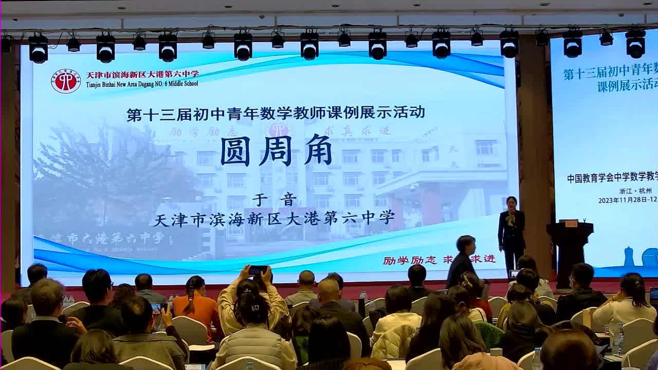 H-07《圆周角》于音+点评