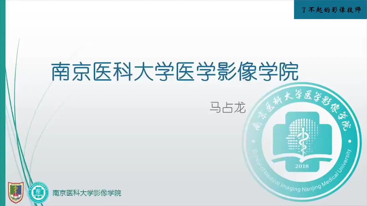 4.10 肾上腺病变影像学表现1