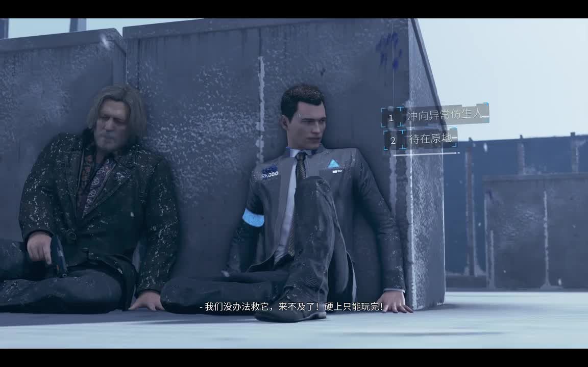 23.公敌-屋顶线_西蒙自杀