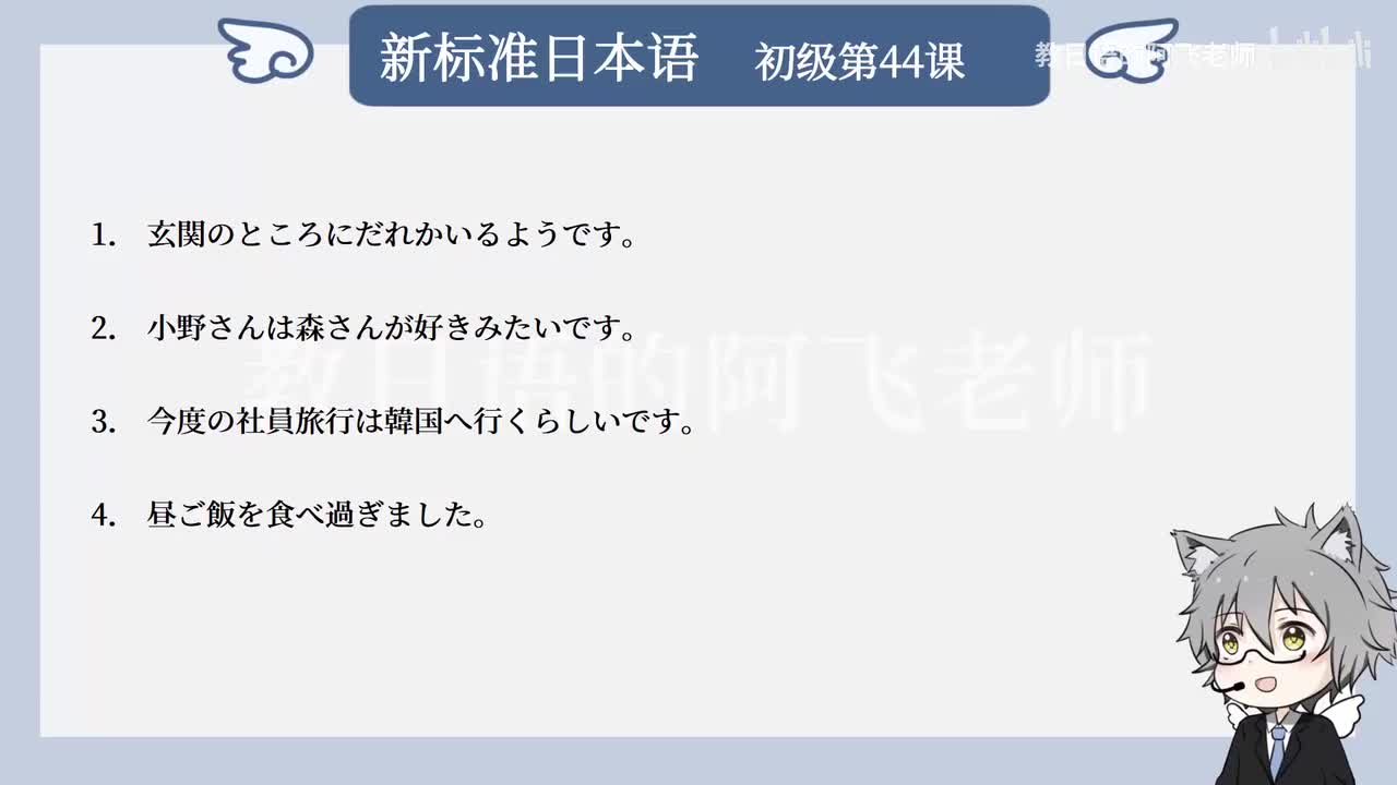 第44課：売れ行き