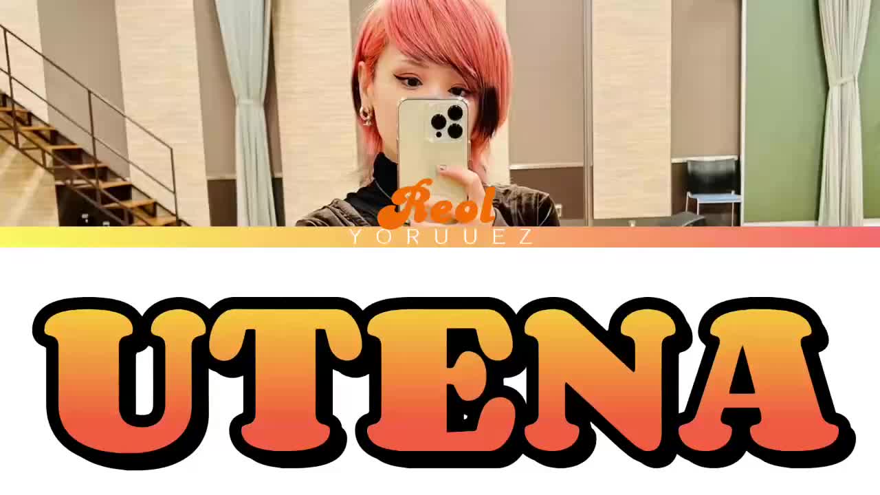 P38 ウテナ (Utena)