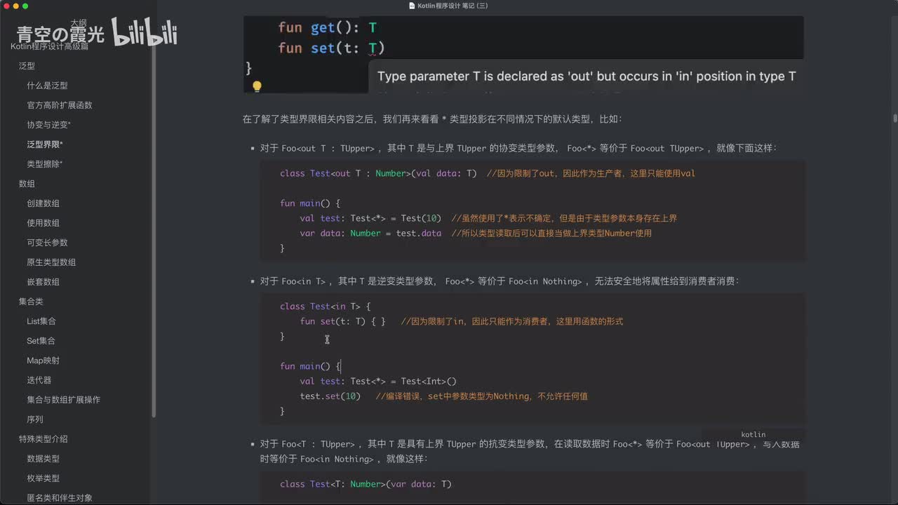 高级：类型擦除机制*