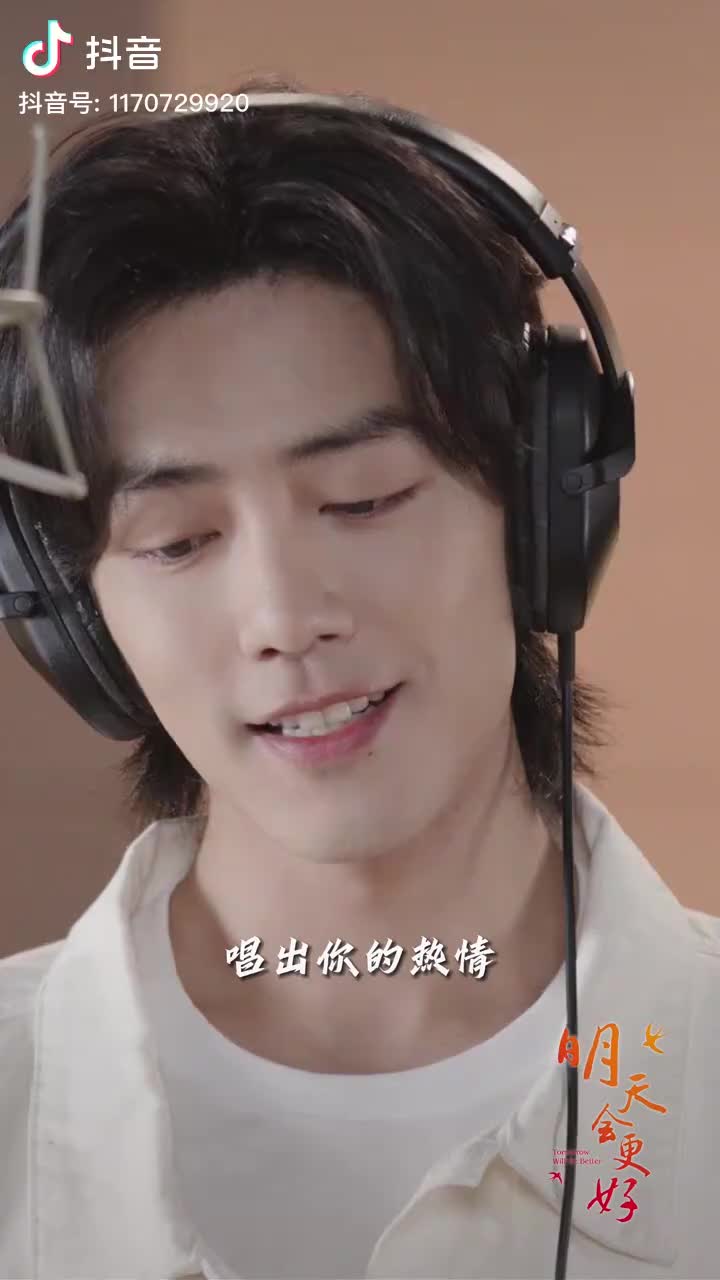 肖战 明天会更好