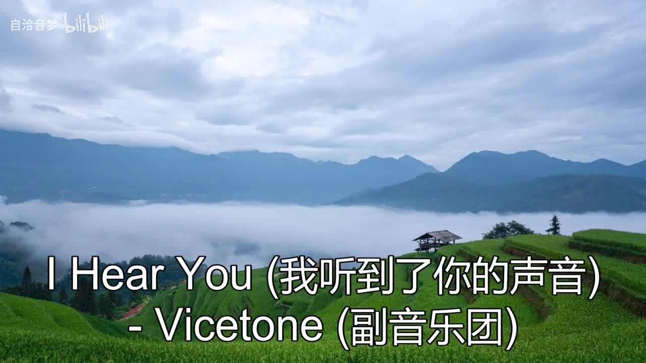 Vicetone_I Hear You