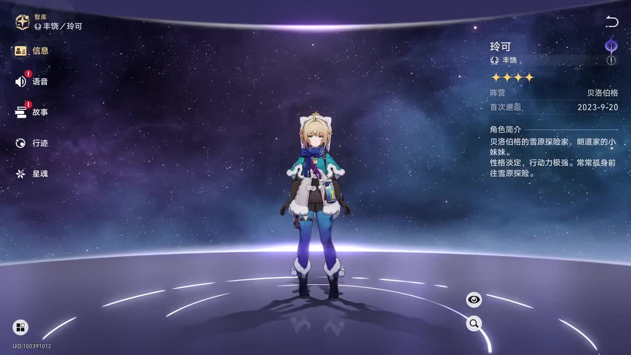 铃可