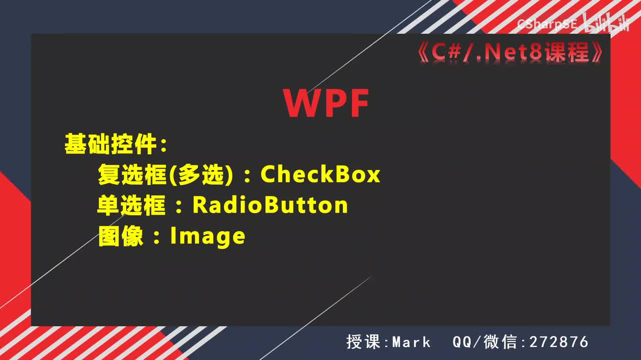 复选框、单元框、图像控件