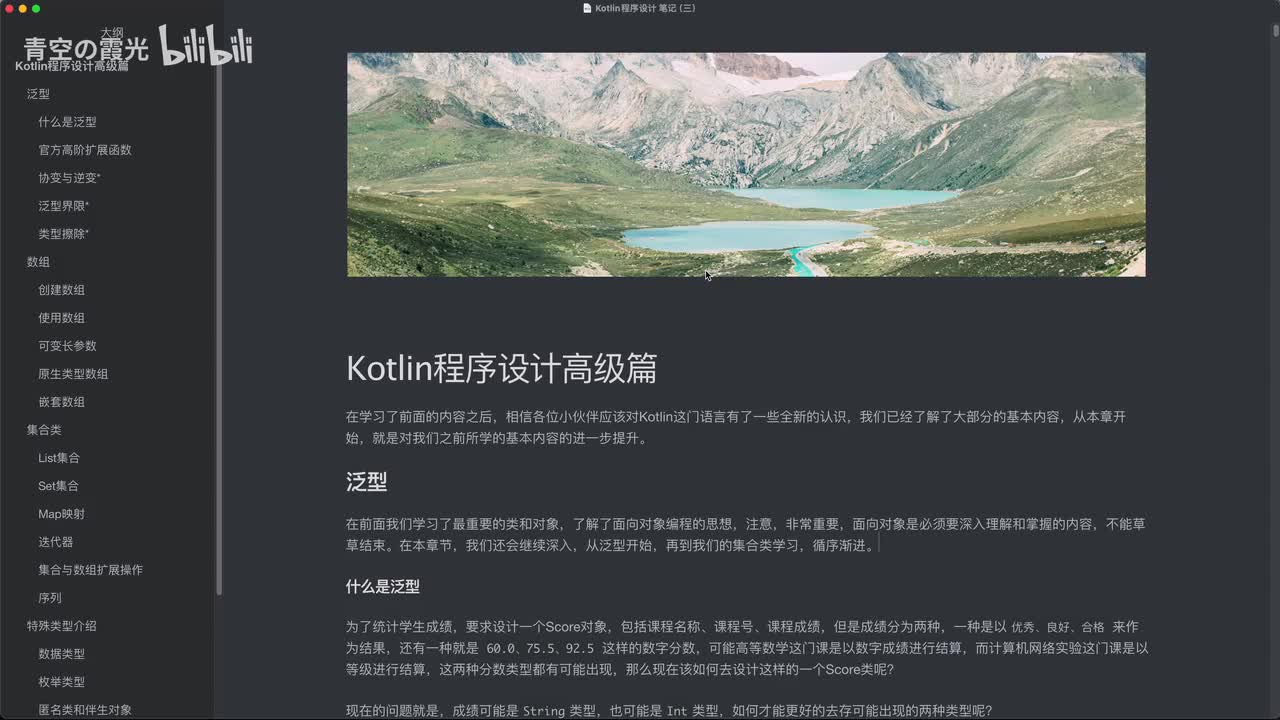 高级：泛型的使用