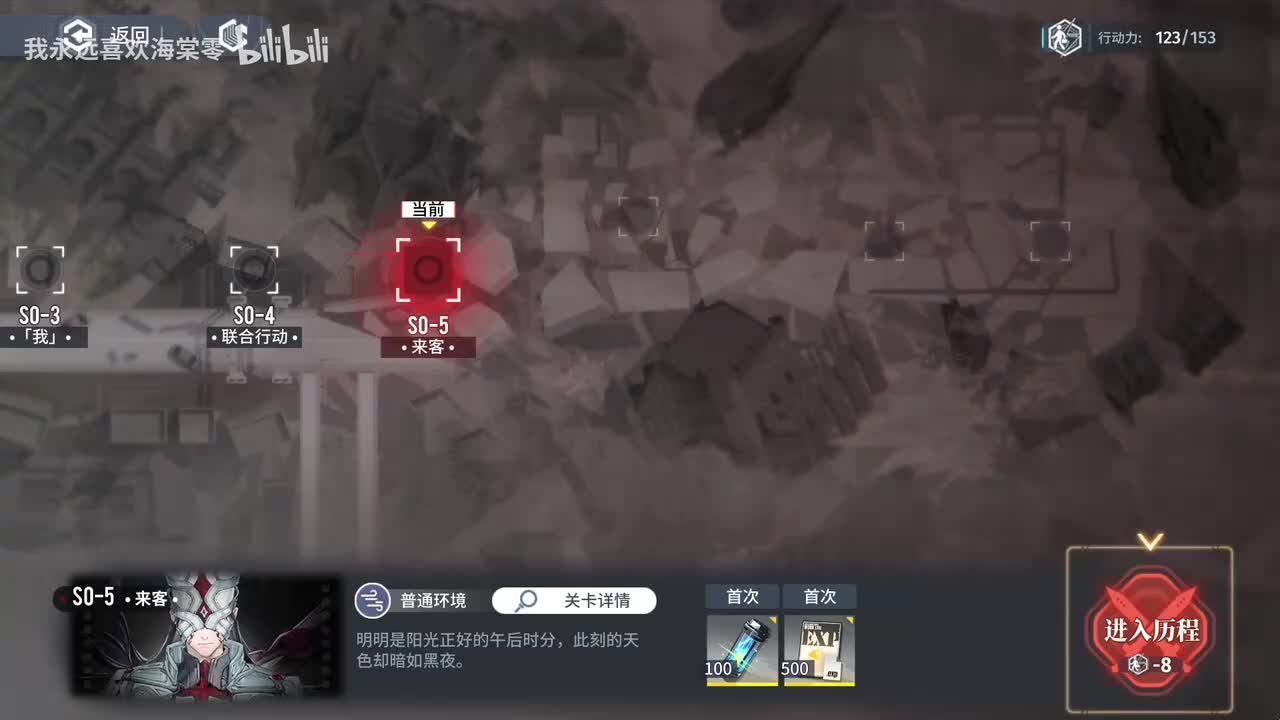 【序章】森罗3