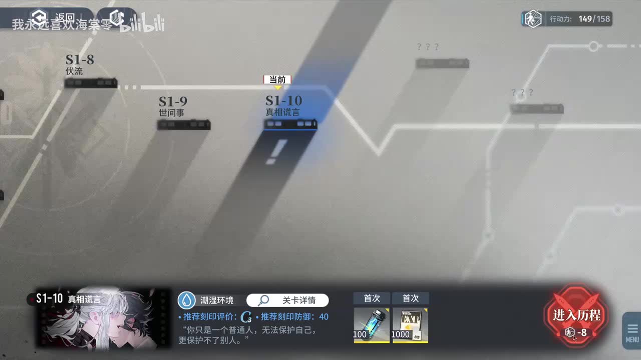 【第一章】世出世间事3