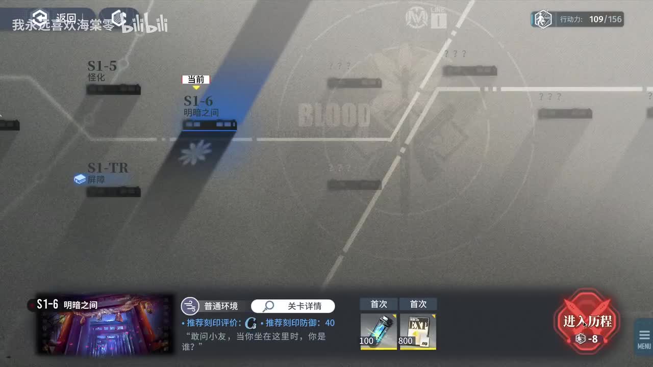 【第一章】世出世间事2