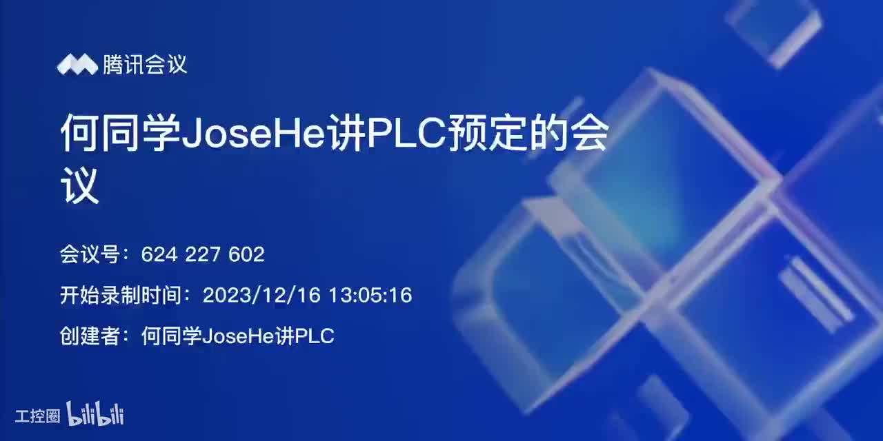 信捷PLC电子凸轮飞剪(下)