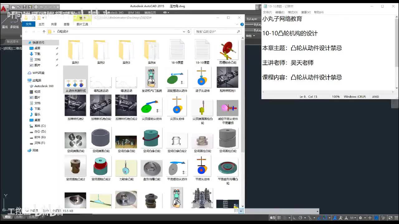 10凸轮从动件设计禁忌