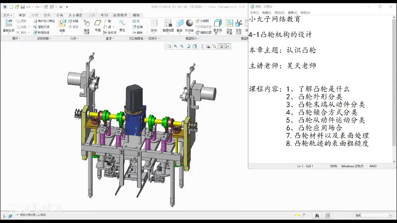 01凸轮分类与应用