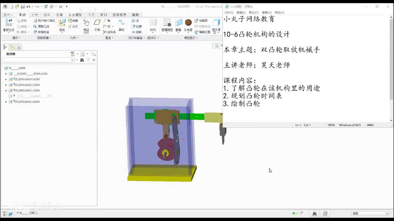 06双凸轮取放机械手