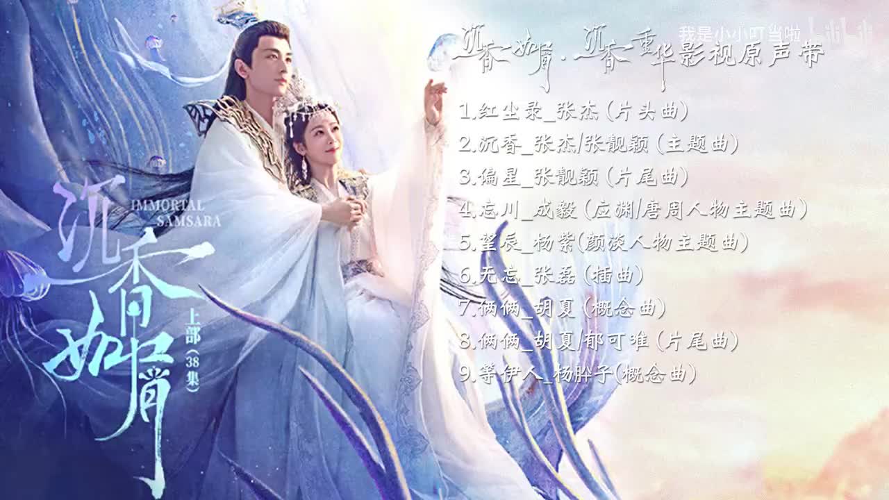 1.红尘录_张杰 (片头曲)——伴奏