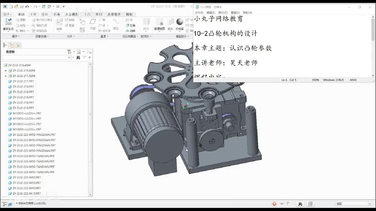 02凸轮参数设计