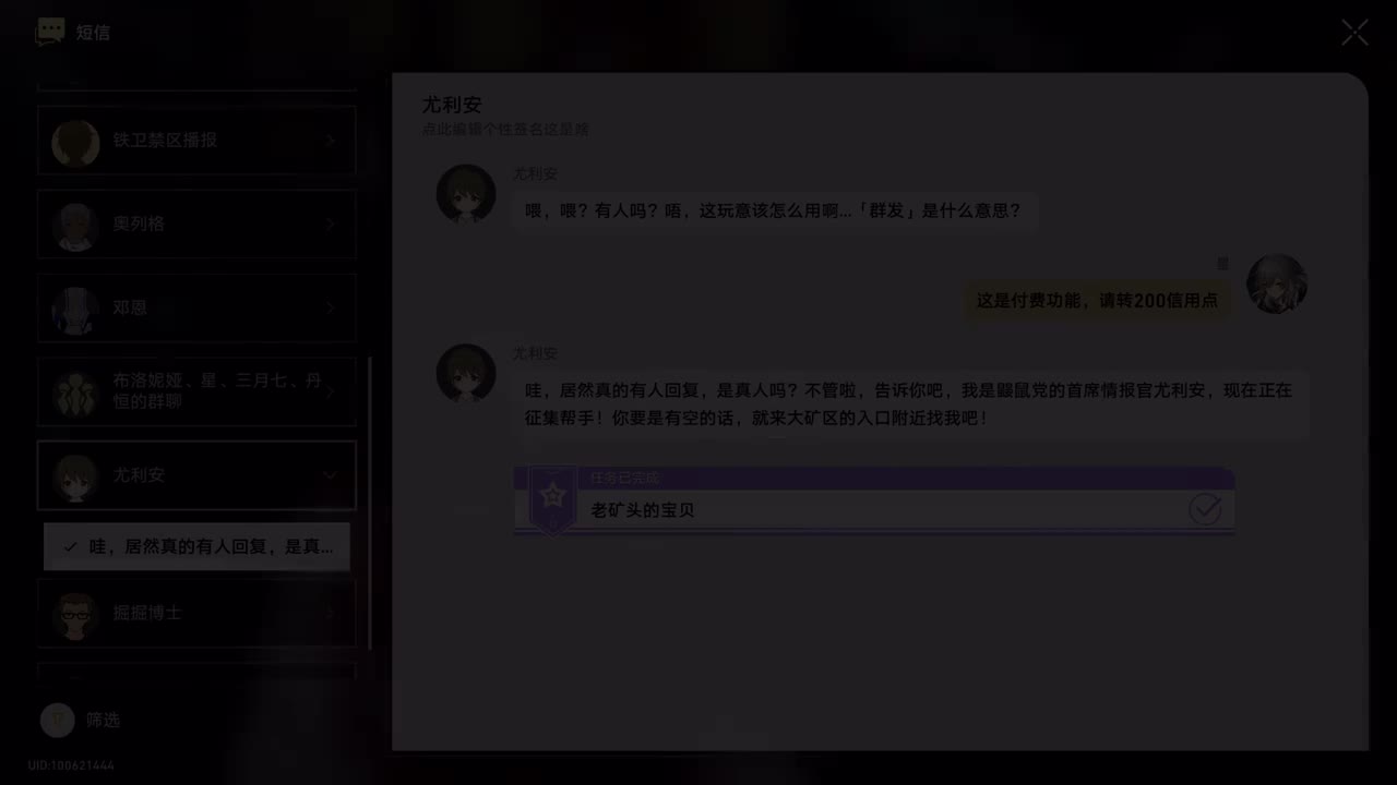 【虎克】「炉前百态」老矿头的宝贝